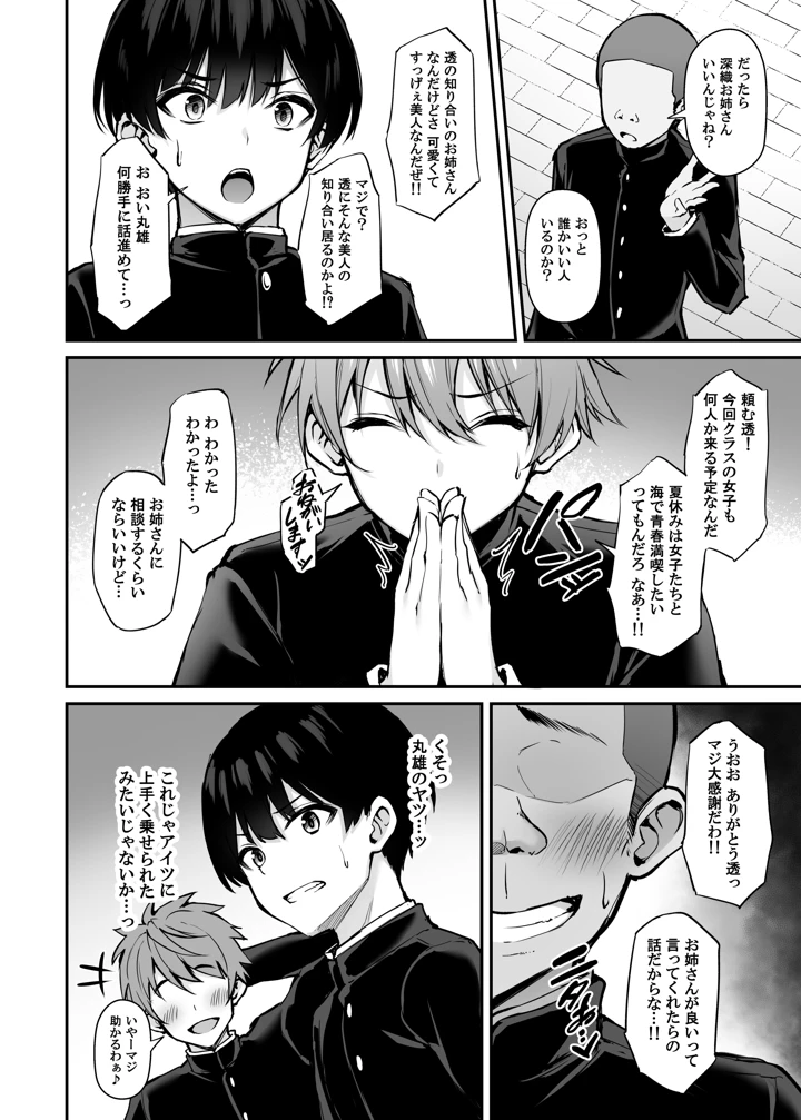 17ページ目
