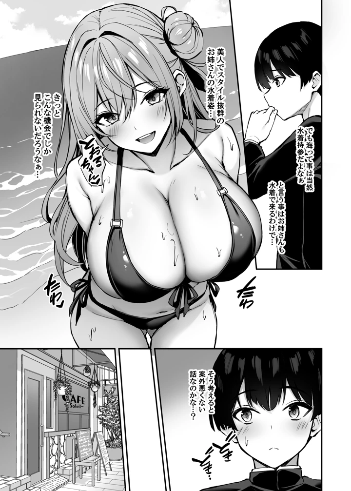 18ページ目