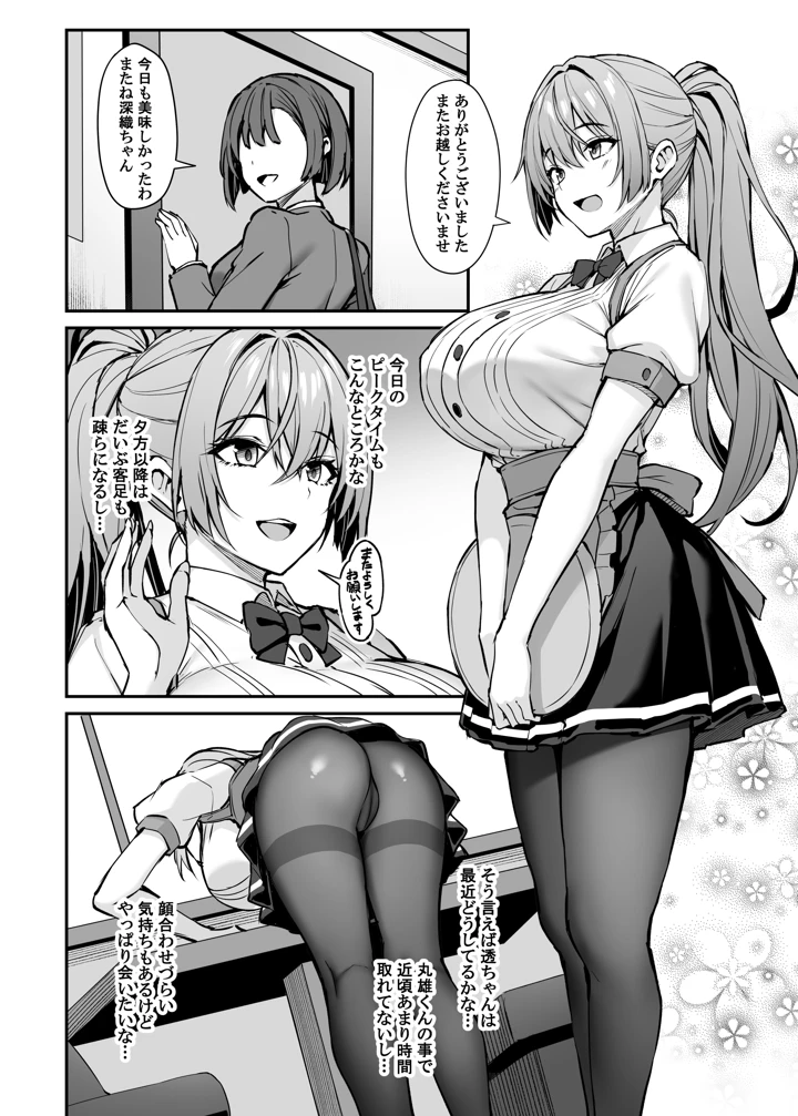 19ページ目