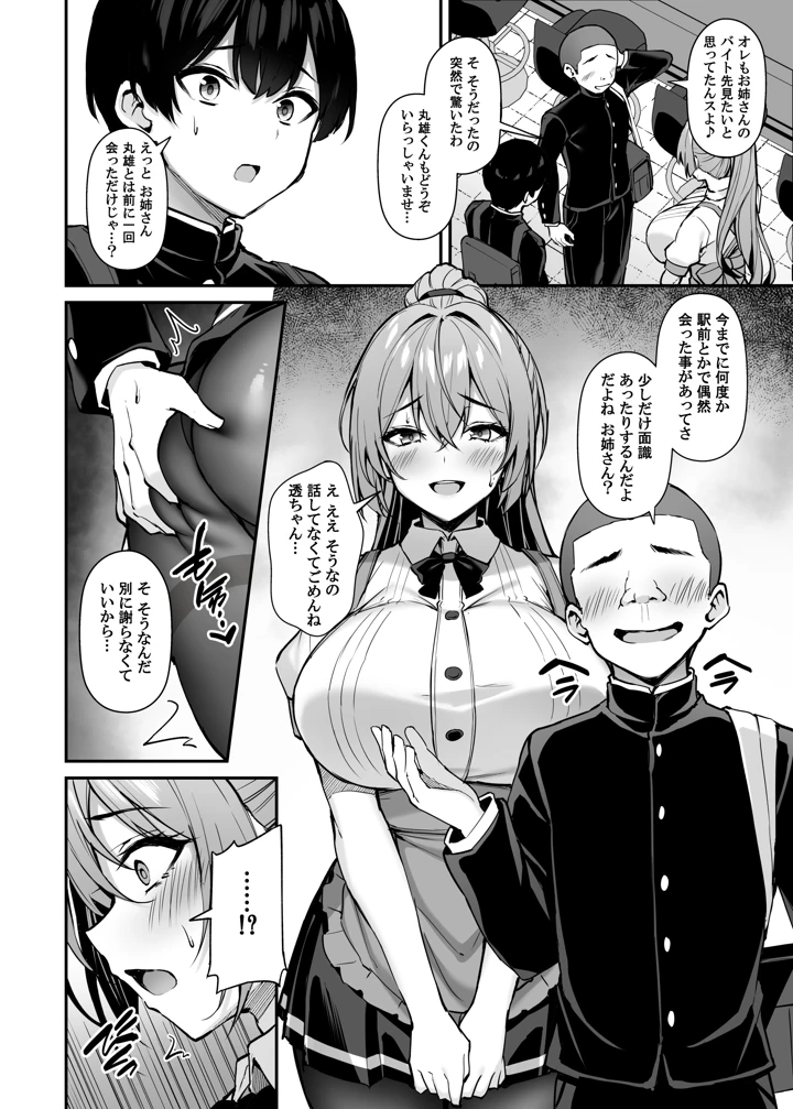 21ページ目