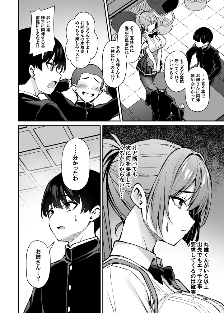 23ページ目