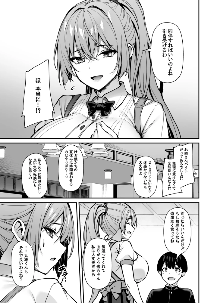 24ページ目