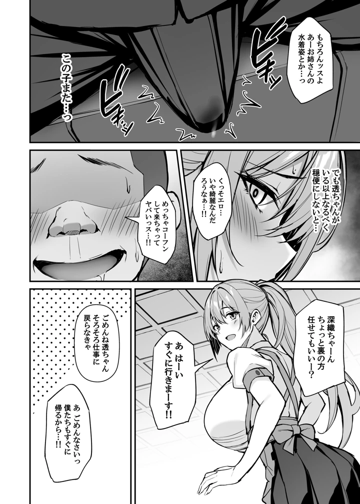 25ページ目