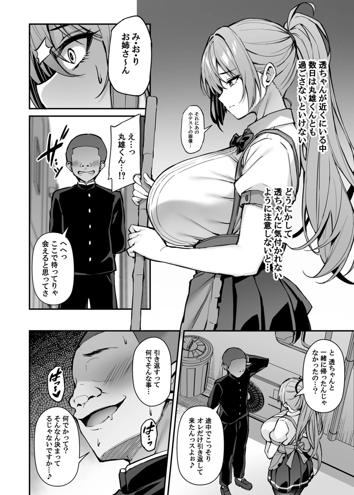 27ページ目