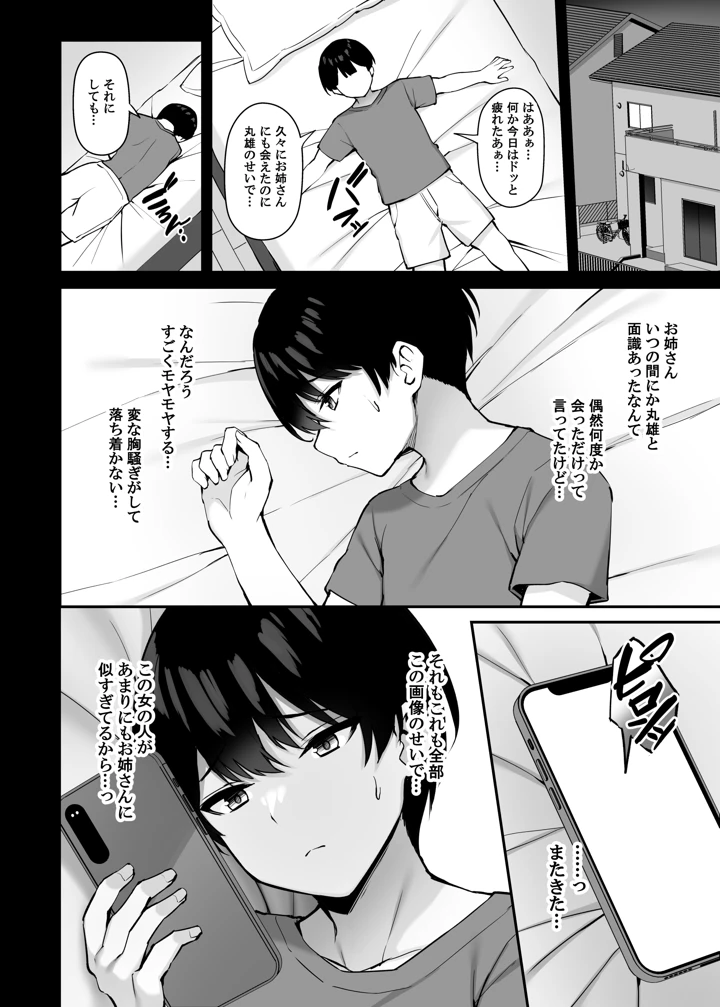 53ページ目