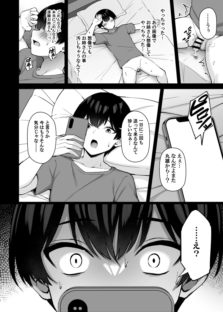 69ページ目