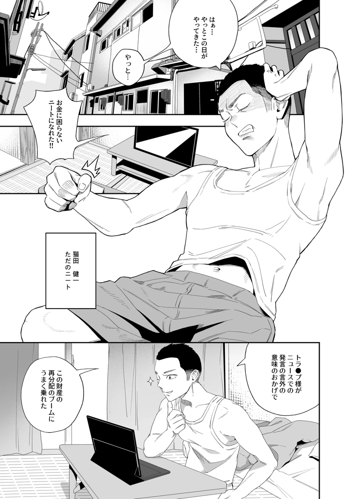 3ページ目