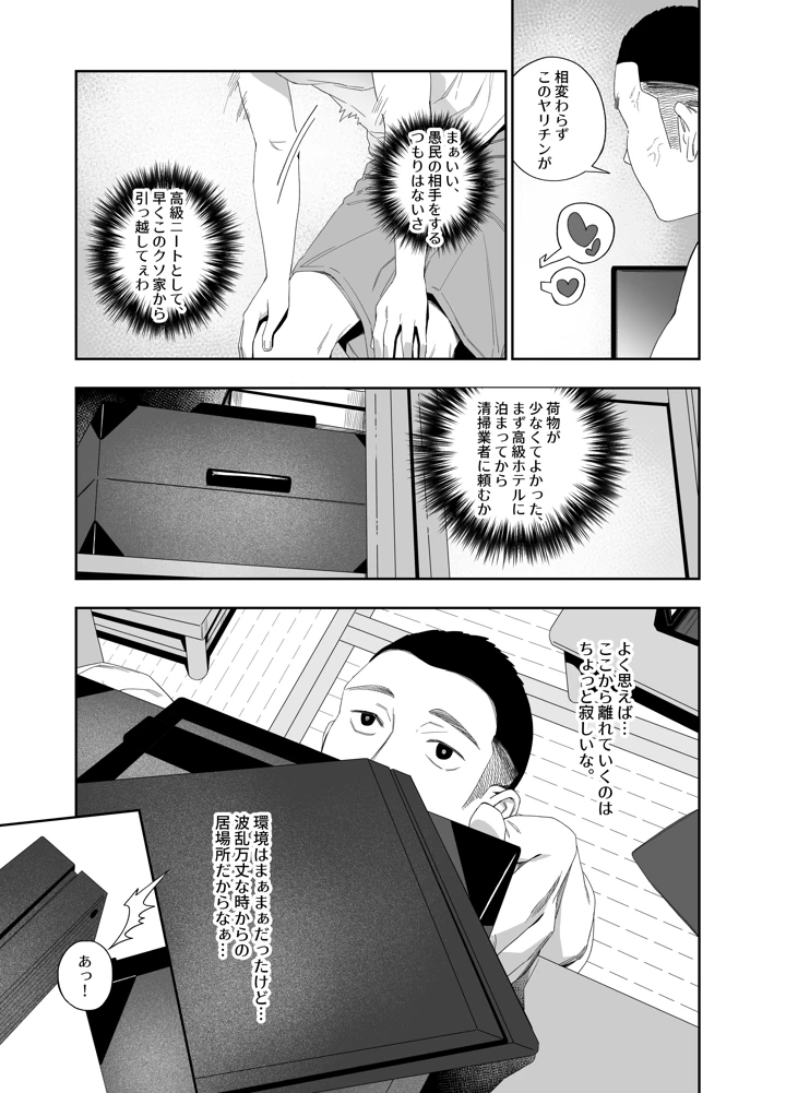 5ページ目