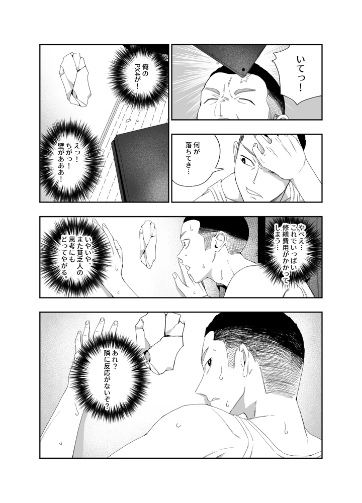 6ページ目