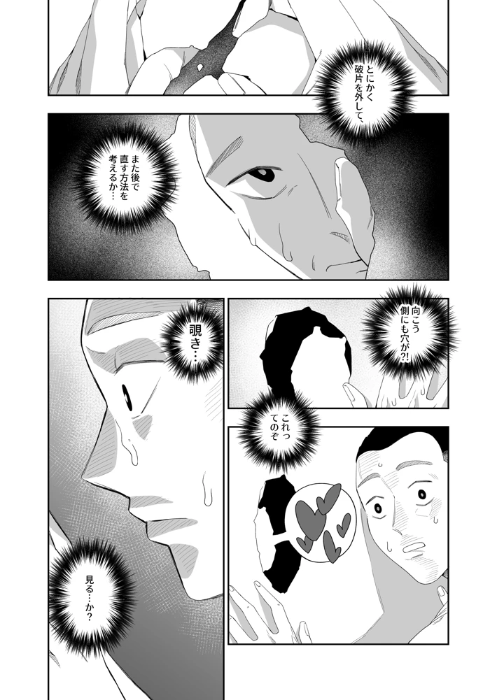 7ページ目