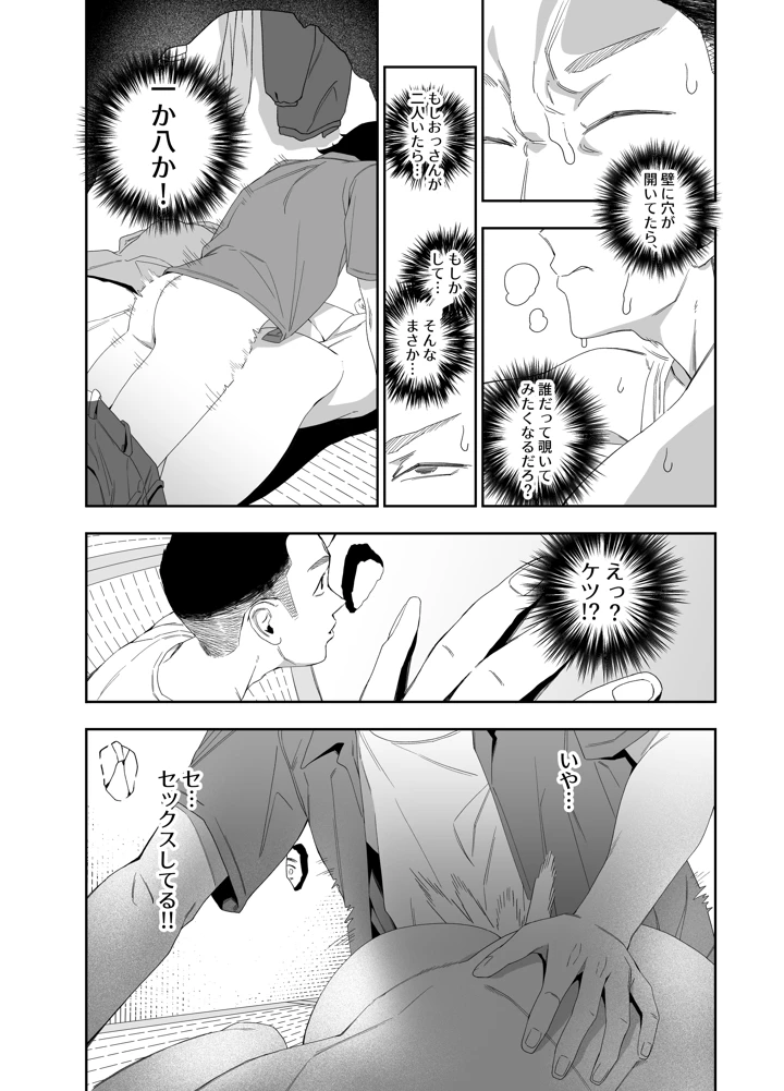 8ページ目