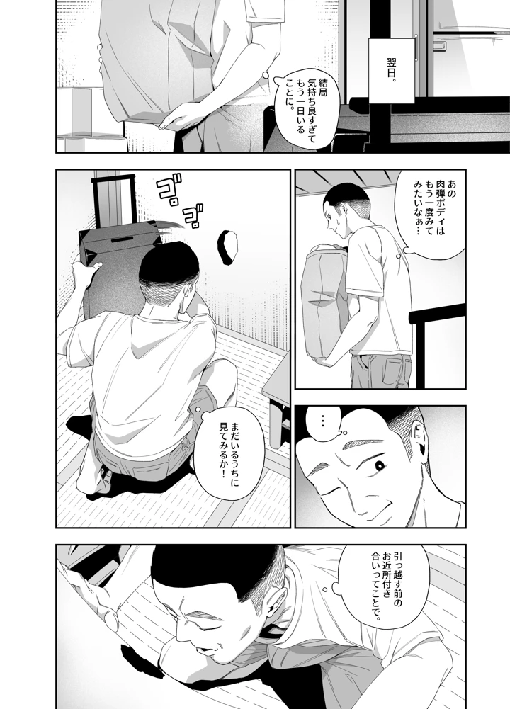 12ページ目