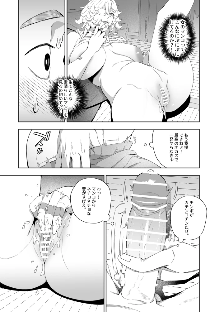 15ページ目