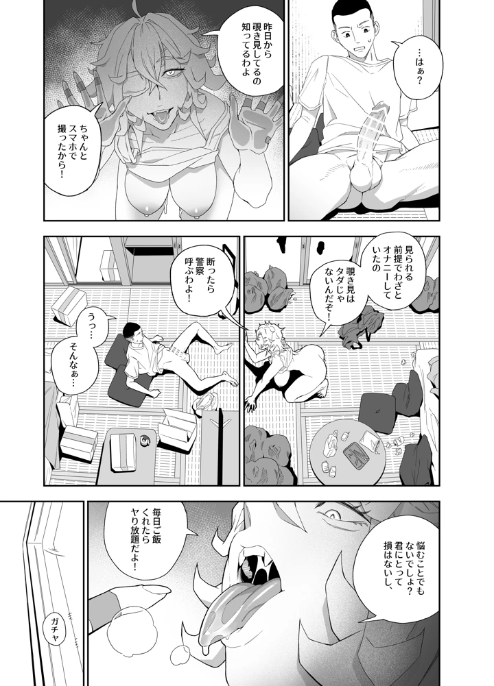19ページ目