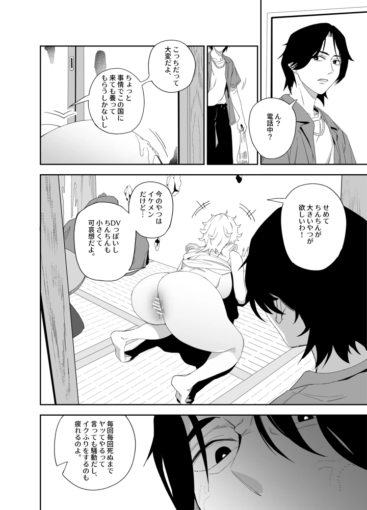 20ページ目