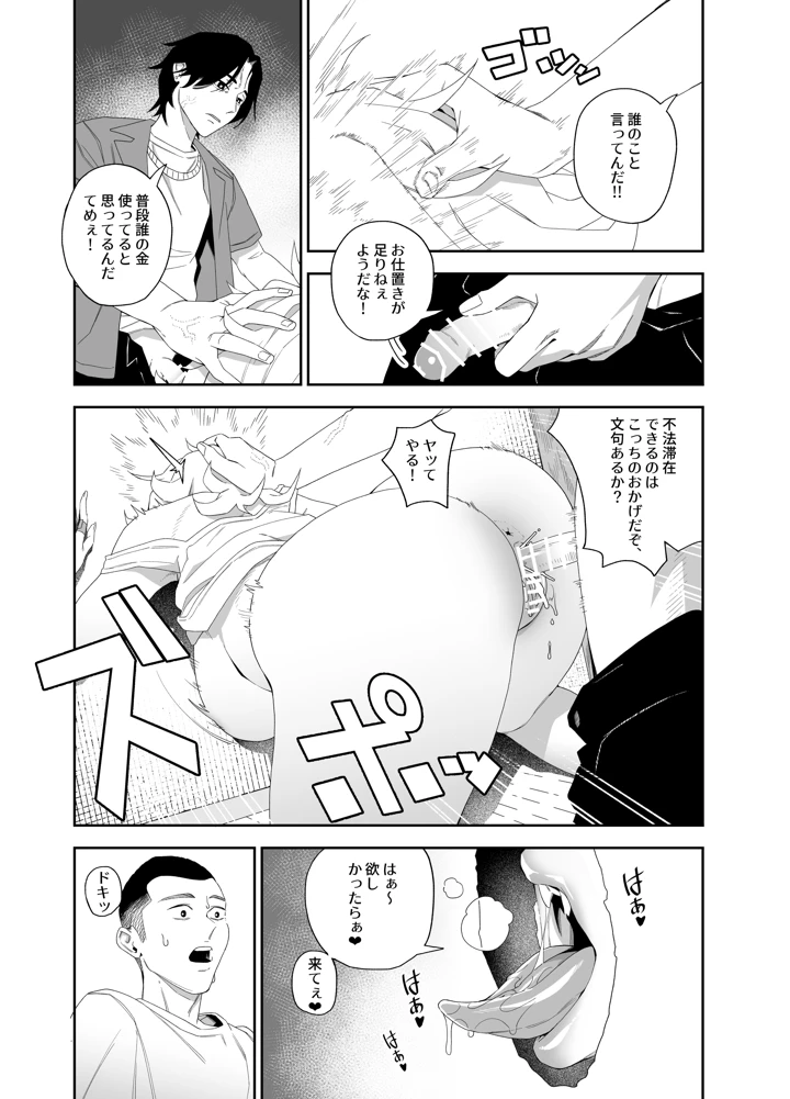 21ページ目