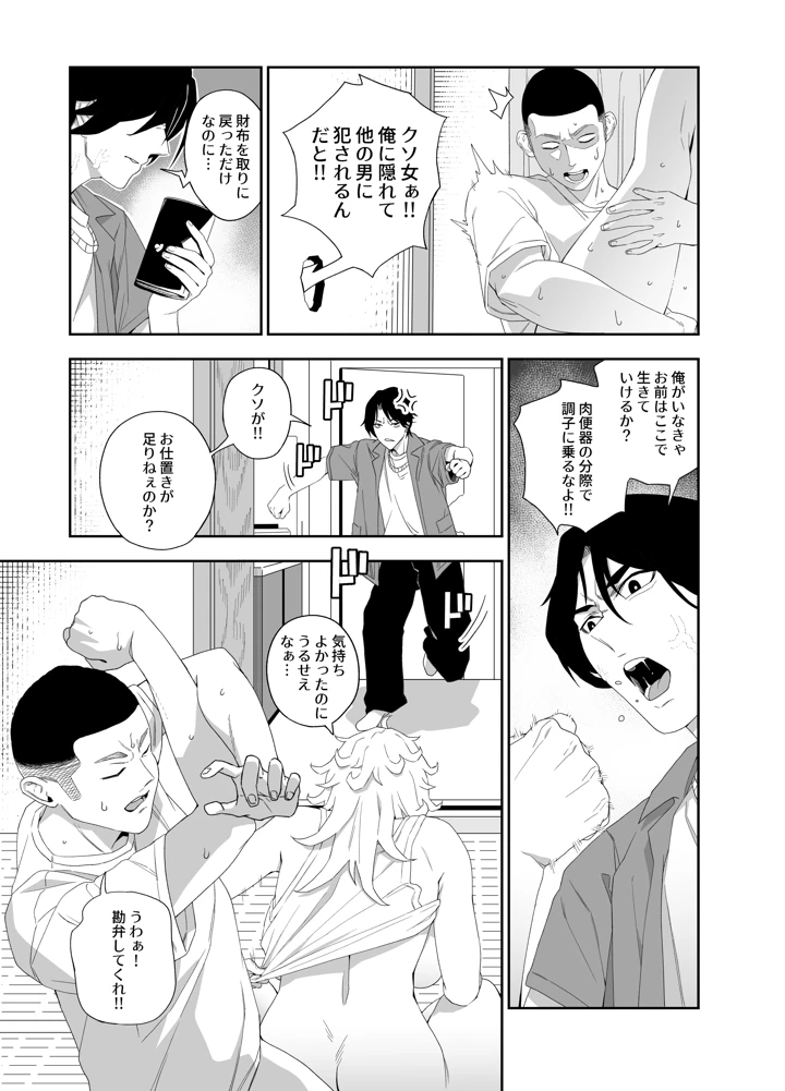 35ページ目
