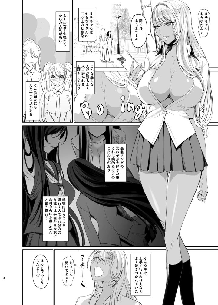 4ページ目