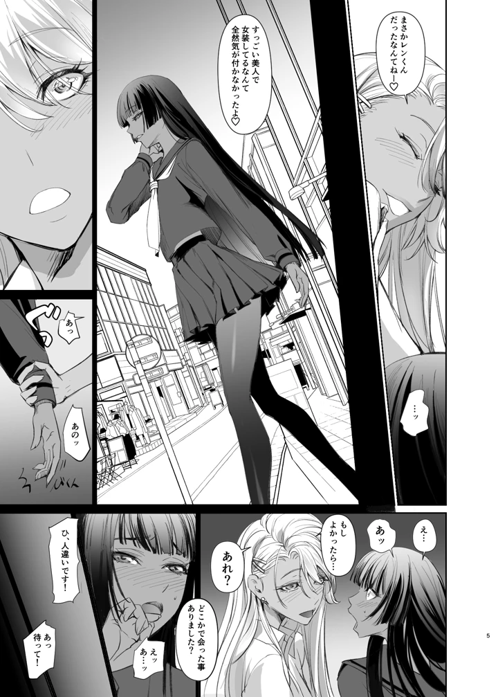 5ページ目