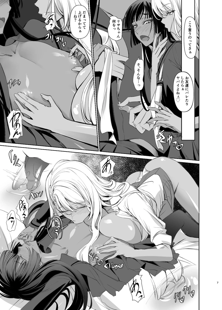 7ページ目