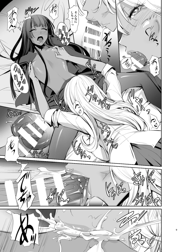 9ページ目