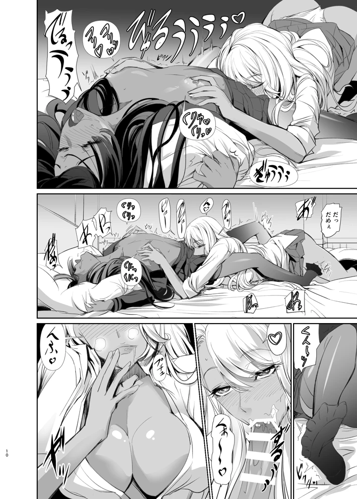 10ページ目