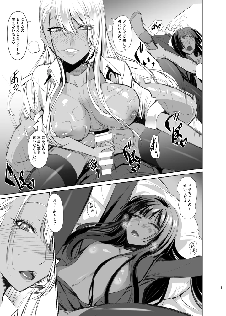 21ページ目
