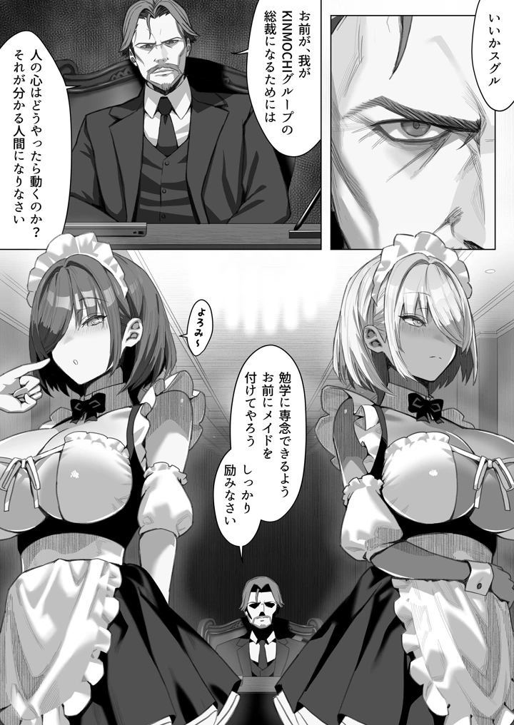 2ページ目