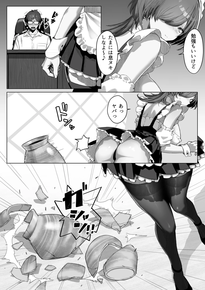 6ページ目