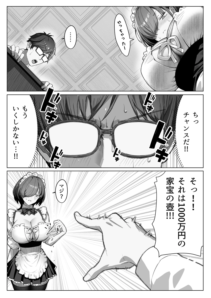 7ページ目