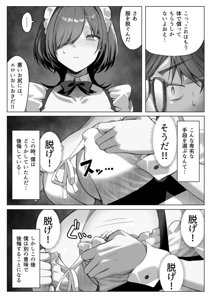 8ページ目