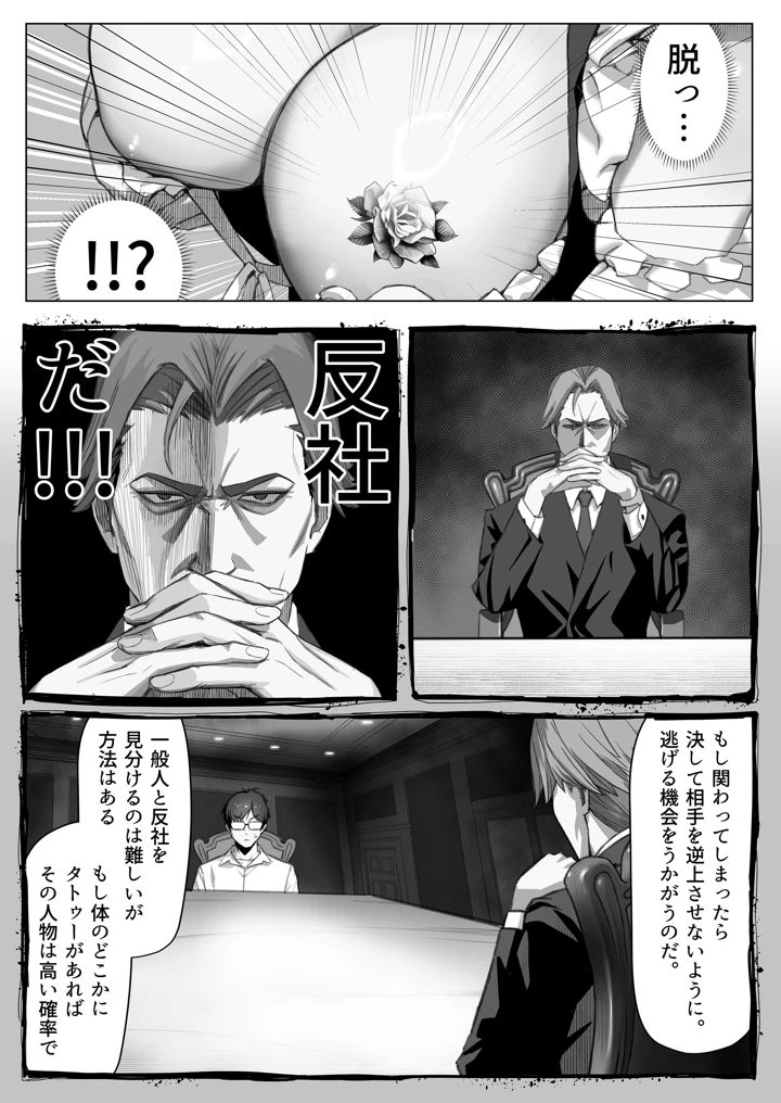 9ページ目