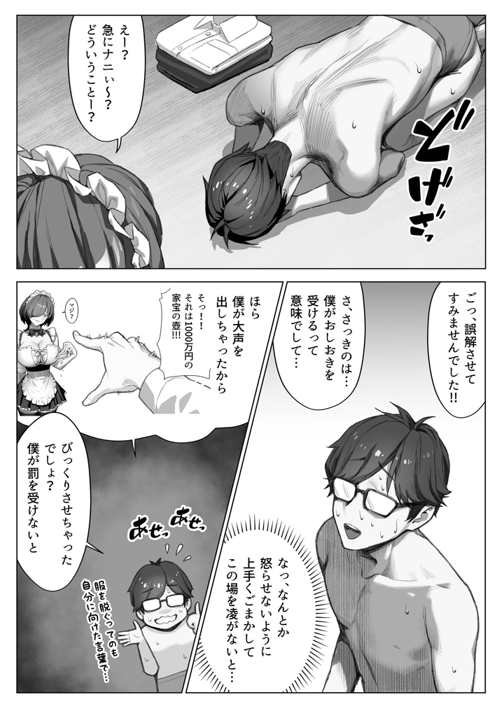 11ページ目