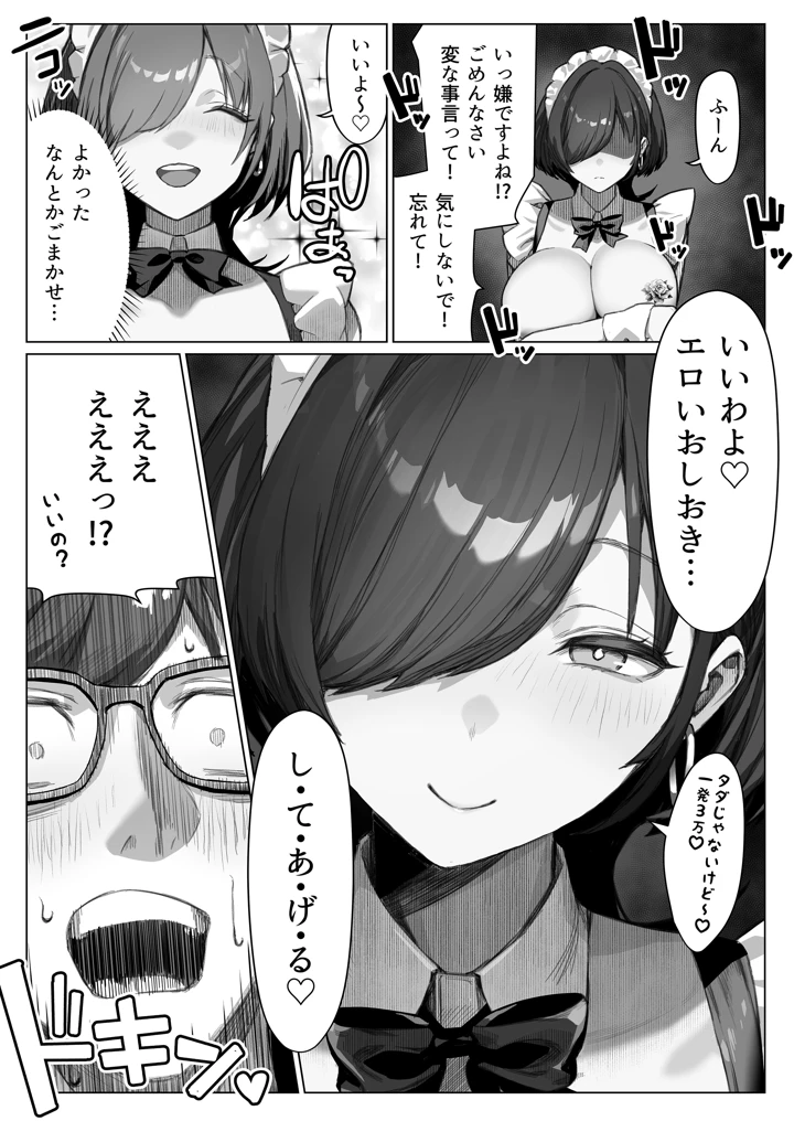12ページ目