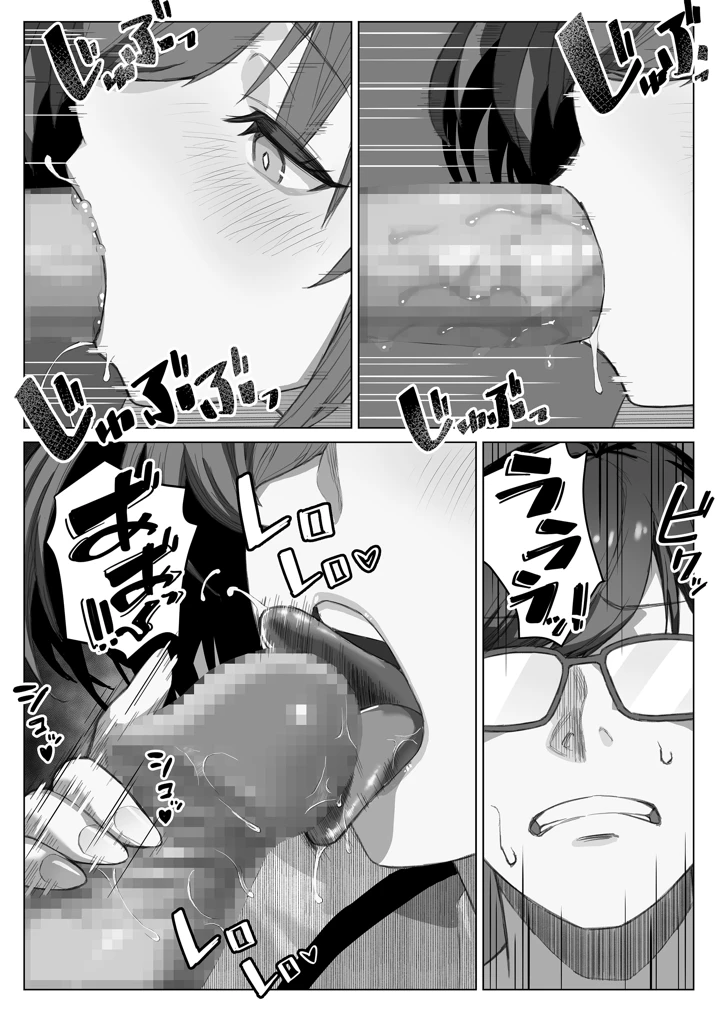 16ページ目