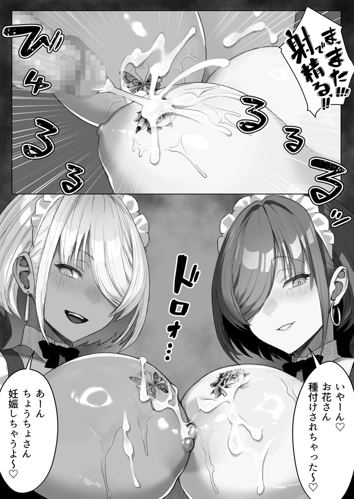 27ページ目