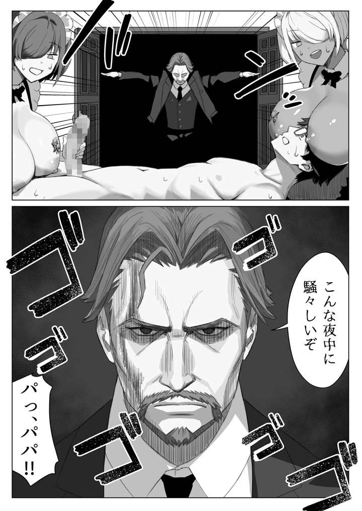 29ページ目