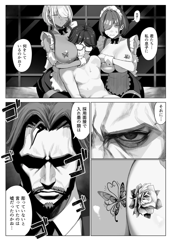 30ページ目