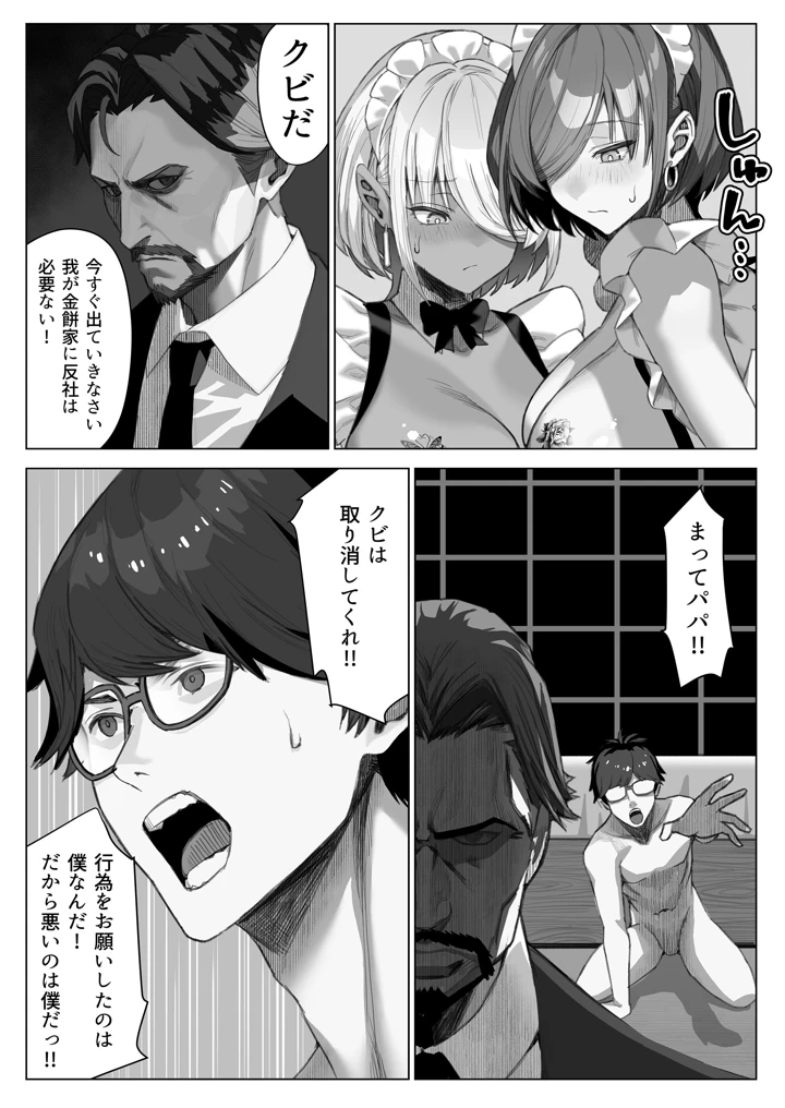 31ページ目