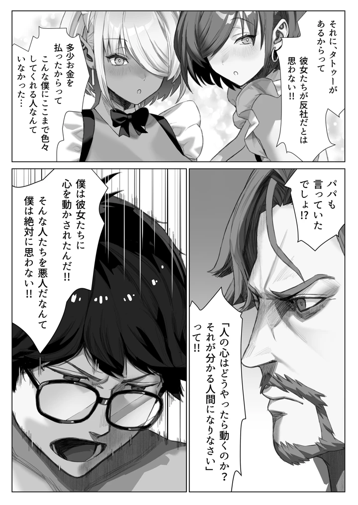 32ページ目