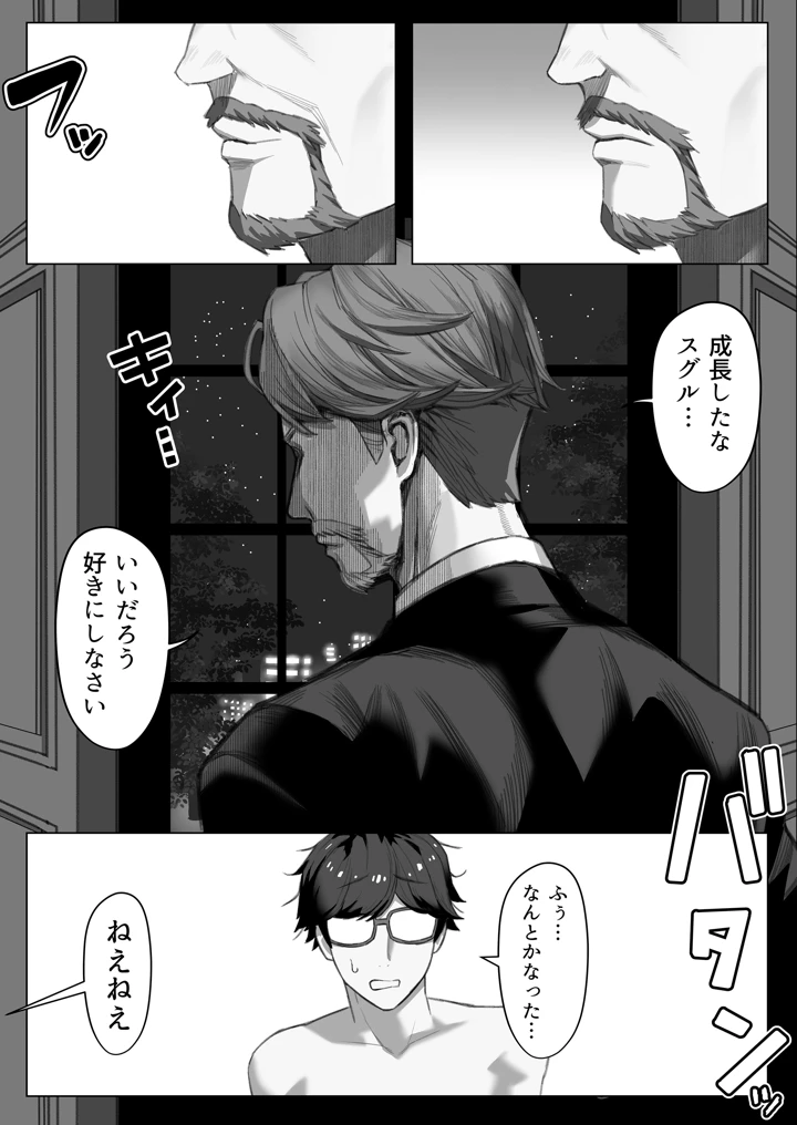 33ページ目