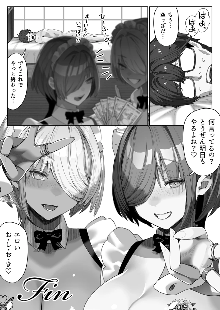 45ページ目