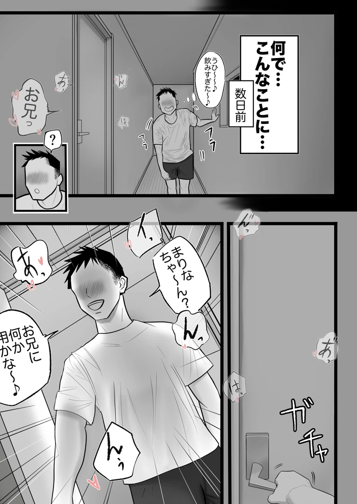 9ページ目