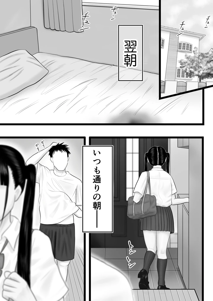 53ページ目
