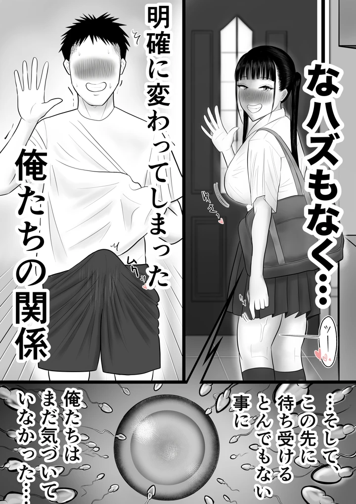 54ページ目