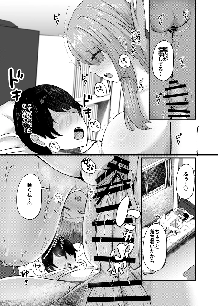 29ページ目