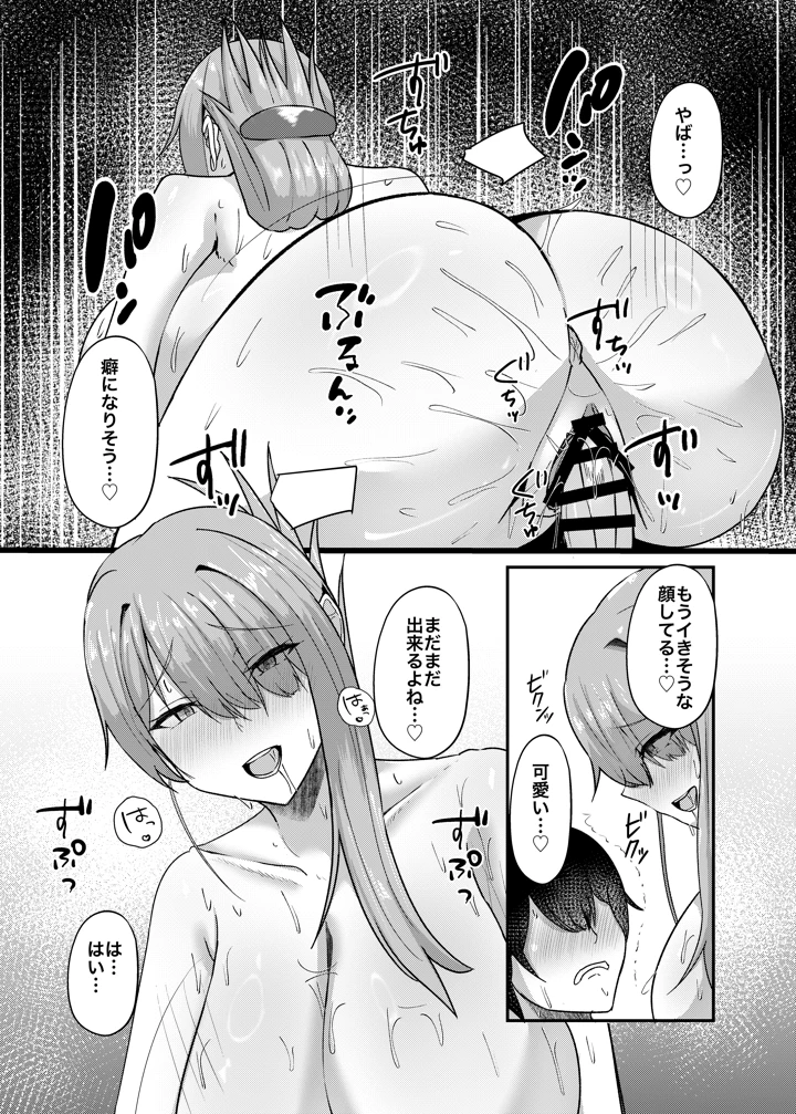 32ページ目