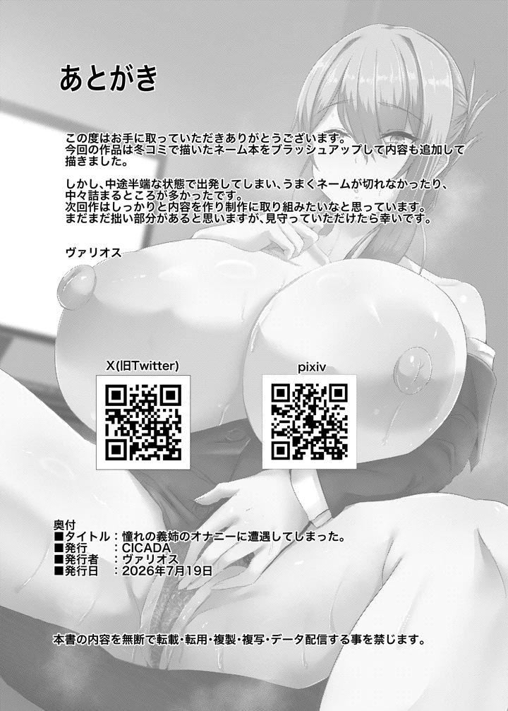 39ページ目