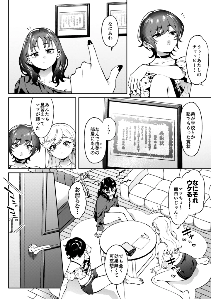 4ページ目
