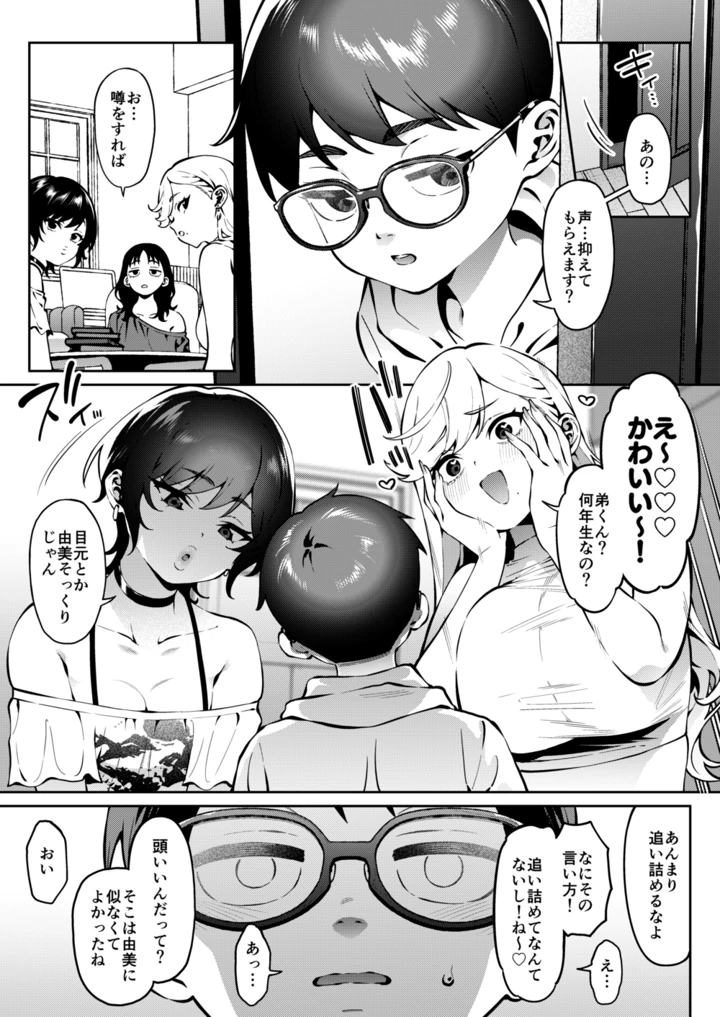 5ページ目